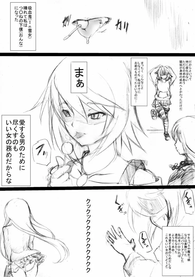 くぎゅぅううううううぅ Page.15