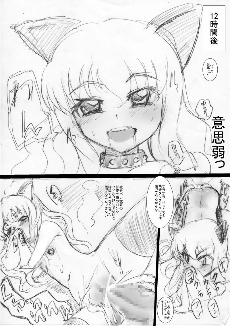 くぎゅぅううううううぅ Page.27