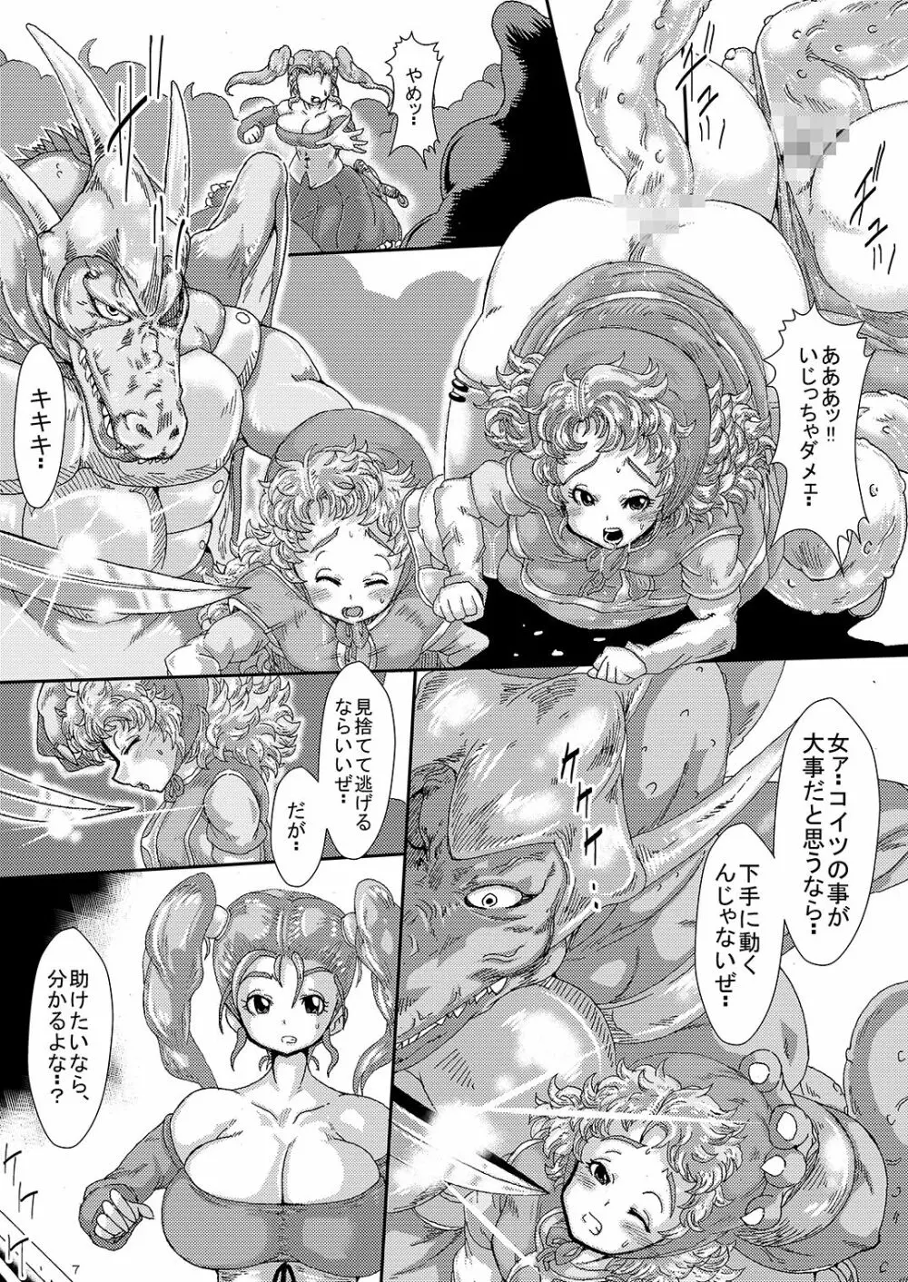 Doeroi Quest HEROINES 苗床の2人と冒険の終わり Page.6