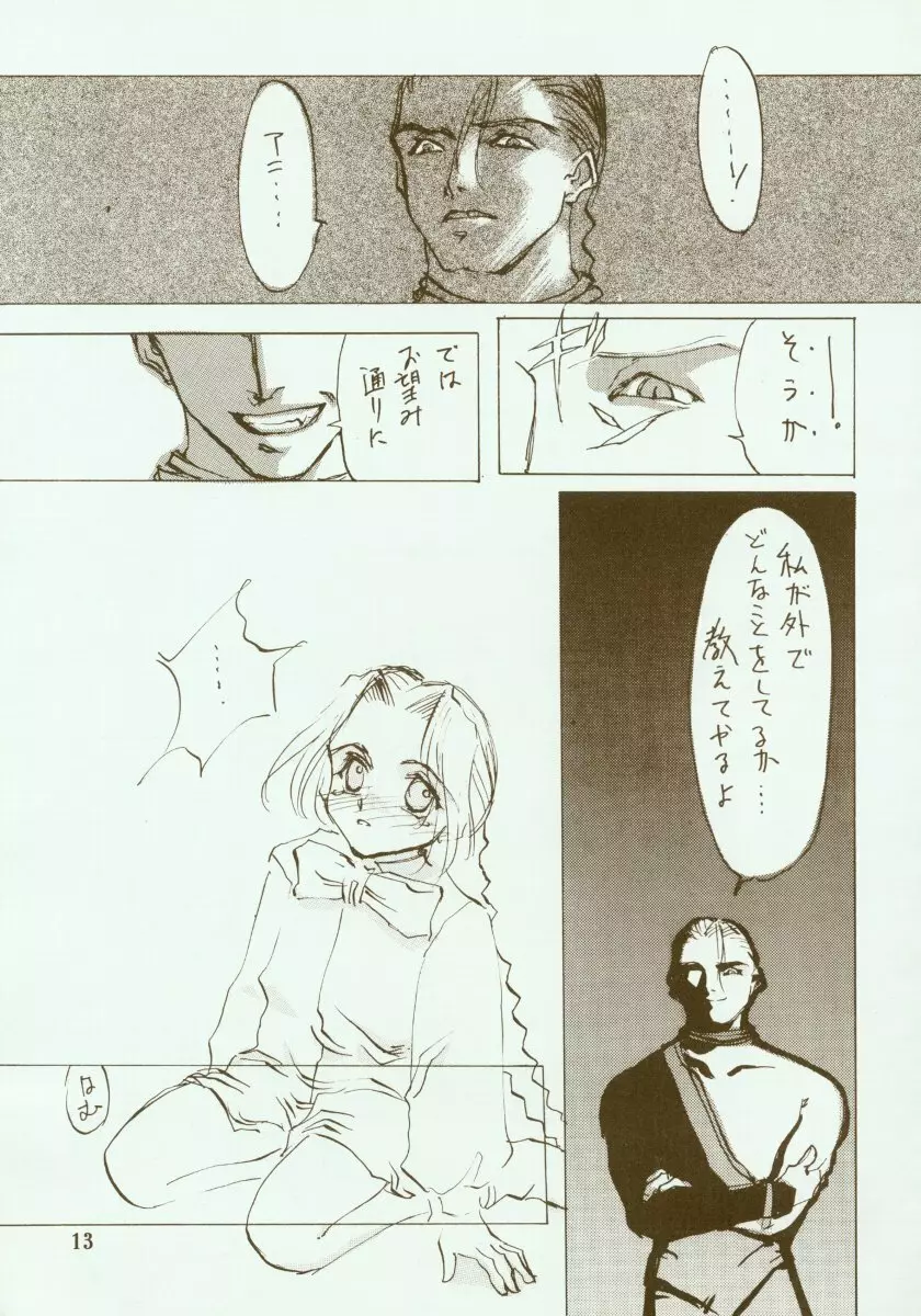 KINPEIBAI 2 Page.14