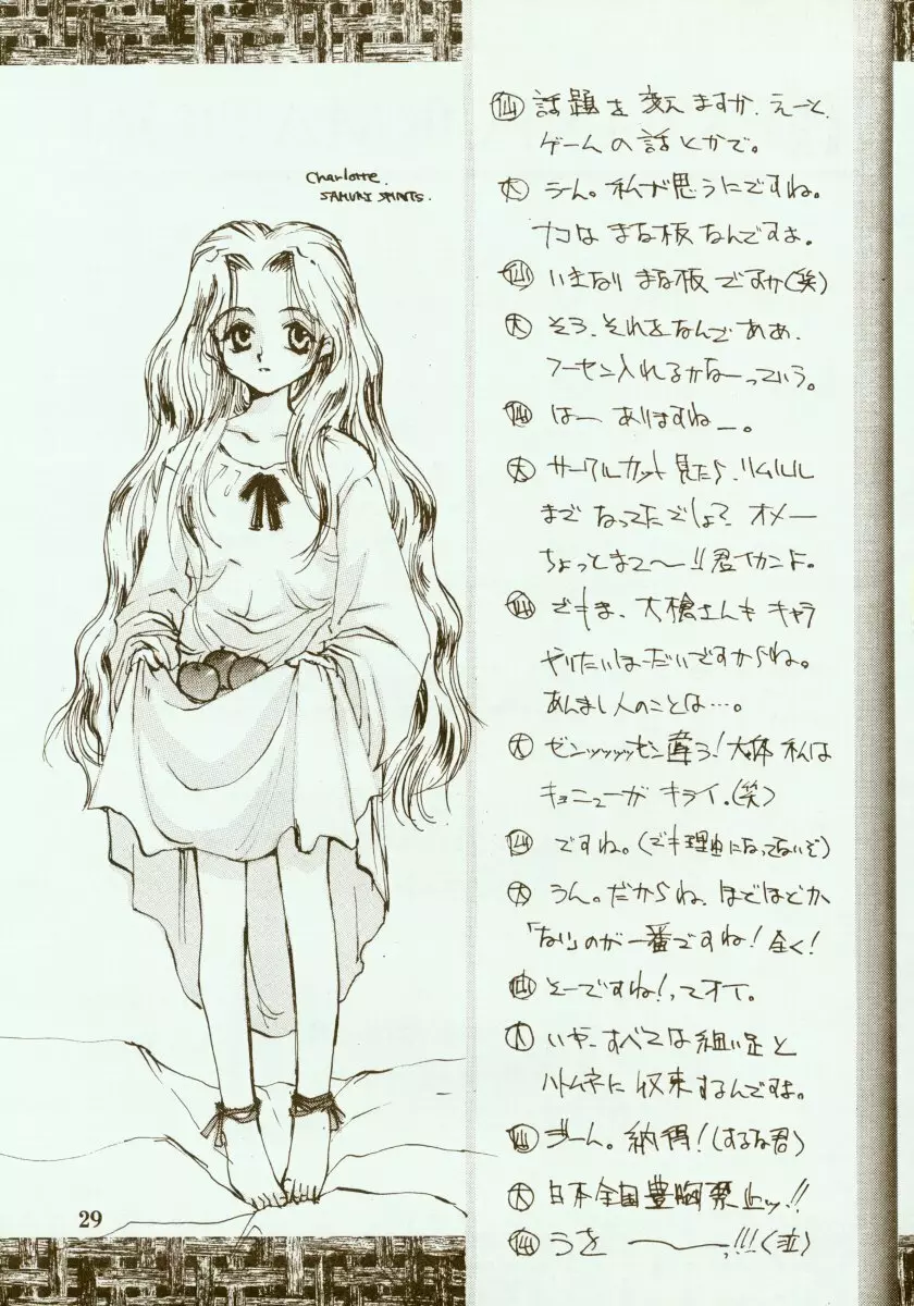 KINPEIBAI 2 Page.30