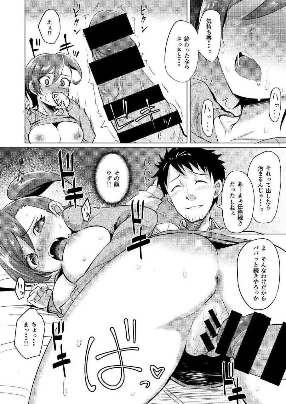 何気に栗林は紙装甲 Page.13