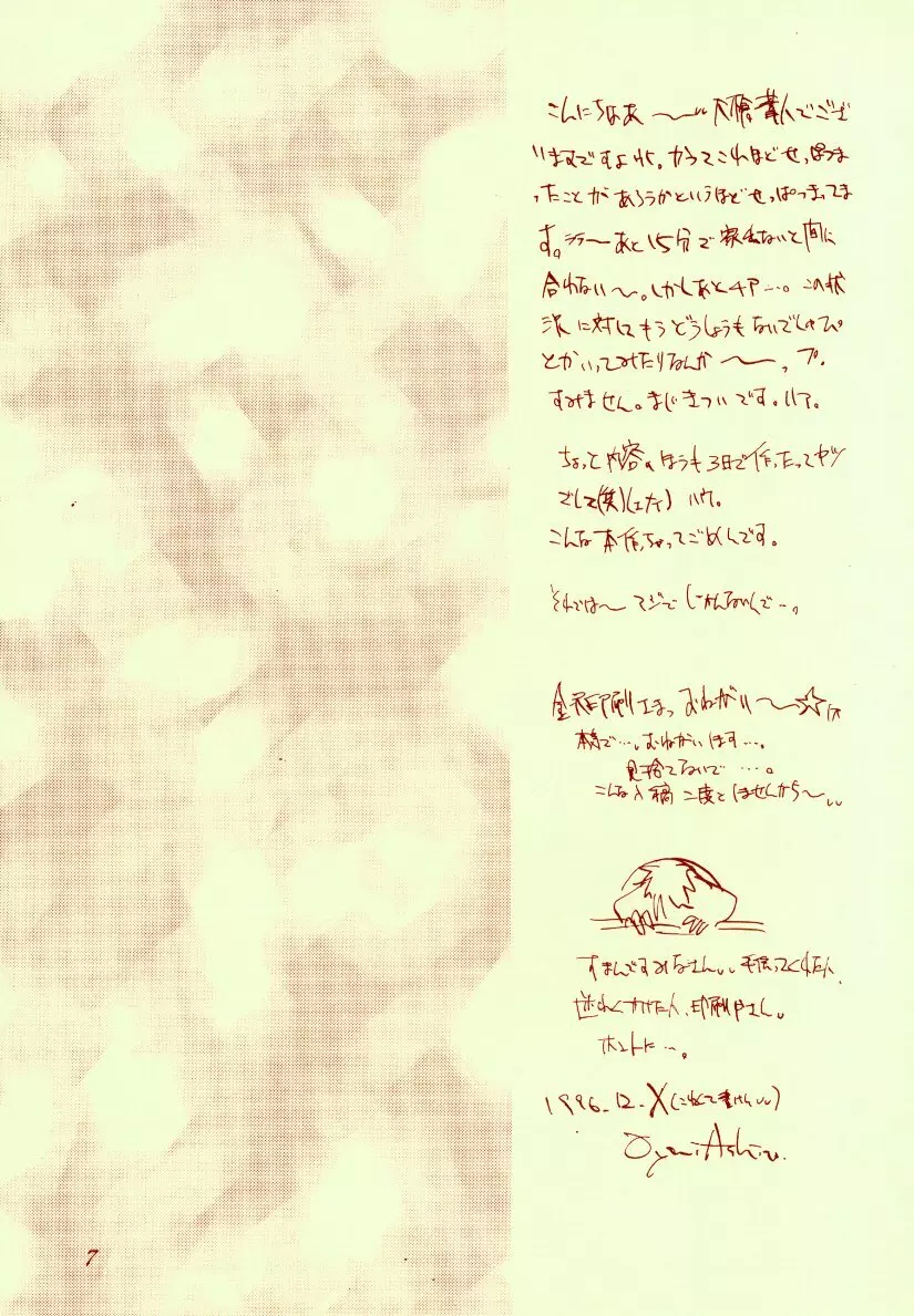 さくらんぼ絵本 Page.7