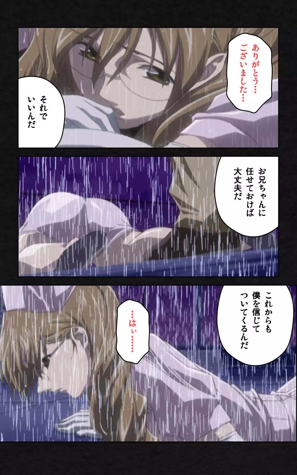 【フルカラー成人版】 夜勤病棟・弐 Page.385