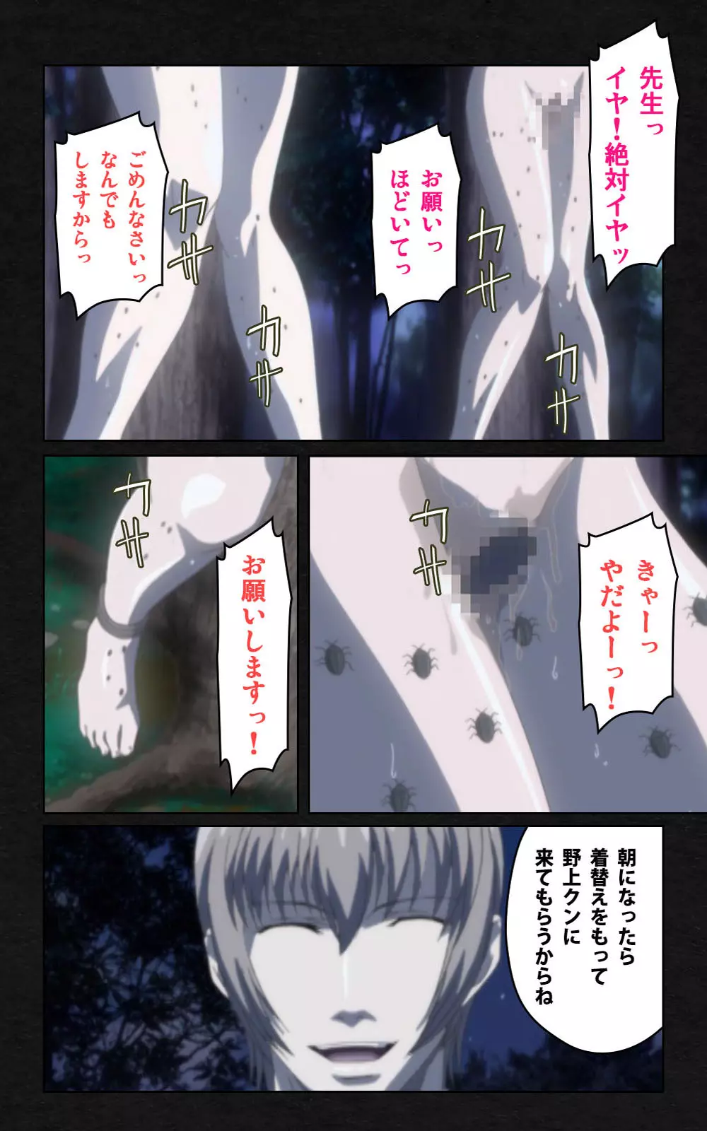 【フルカラー成人版】 夜勤病棟・弐 Page.626