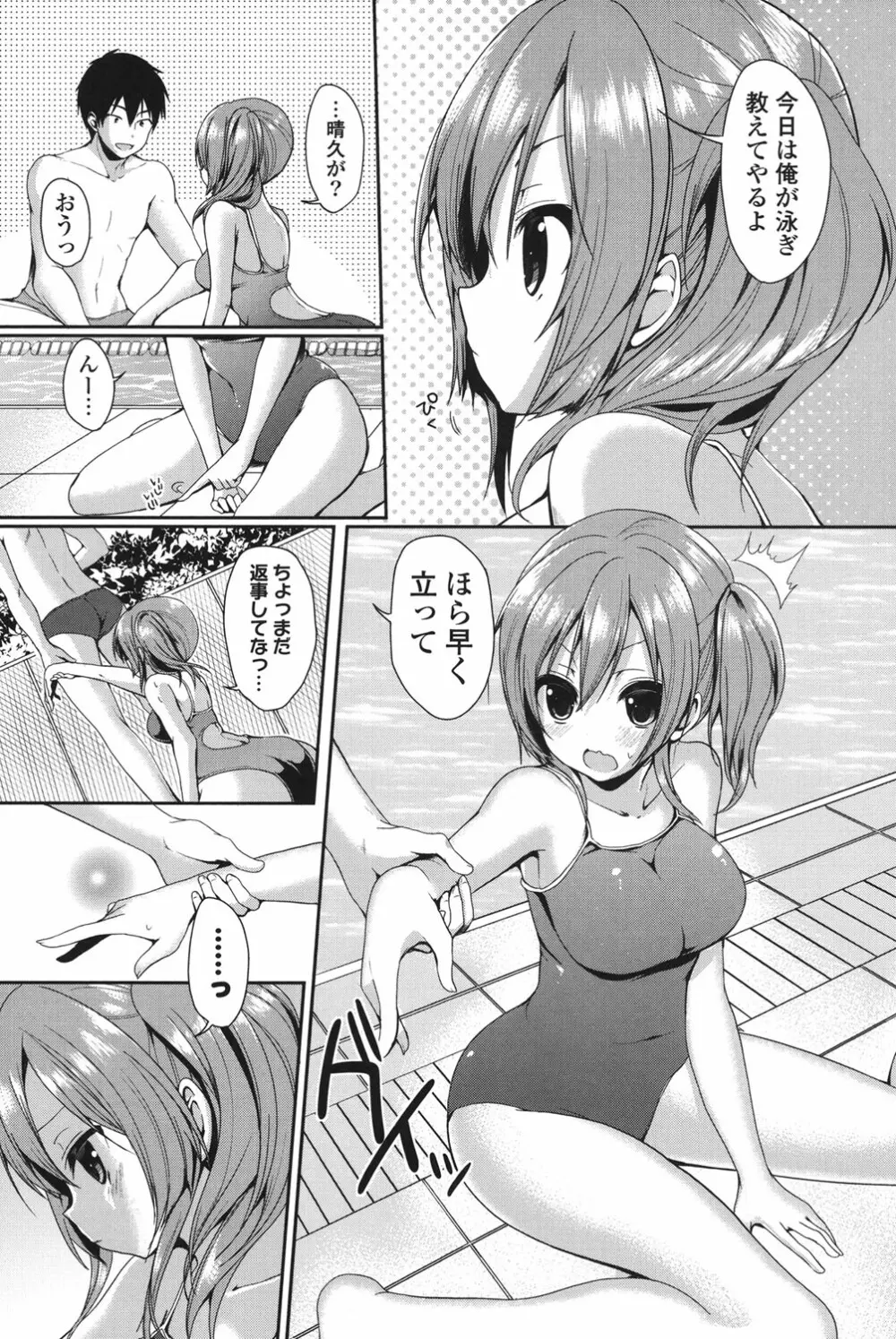 純愛まにあっく Page.116