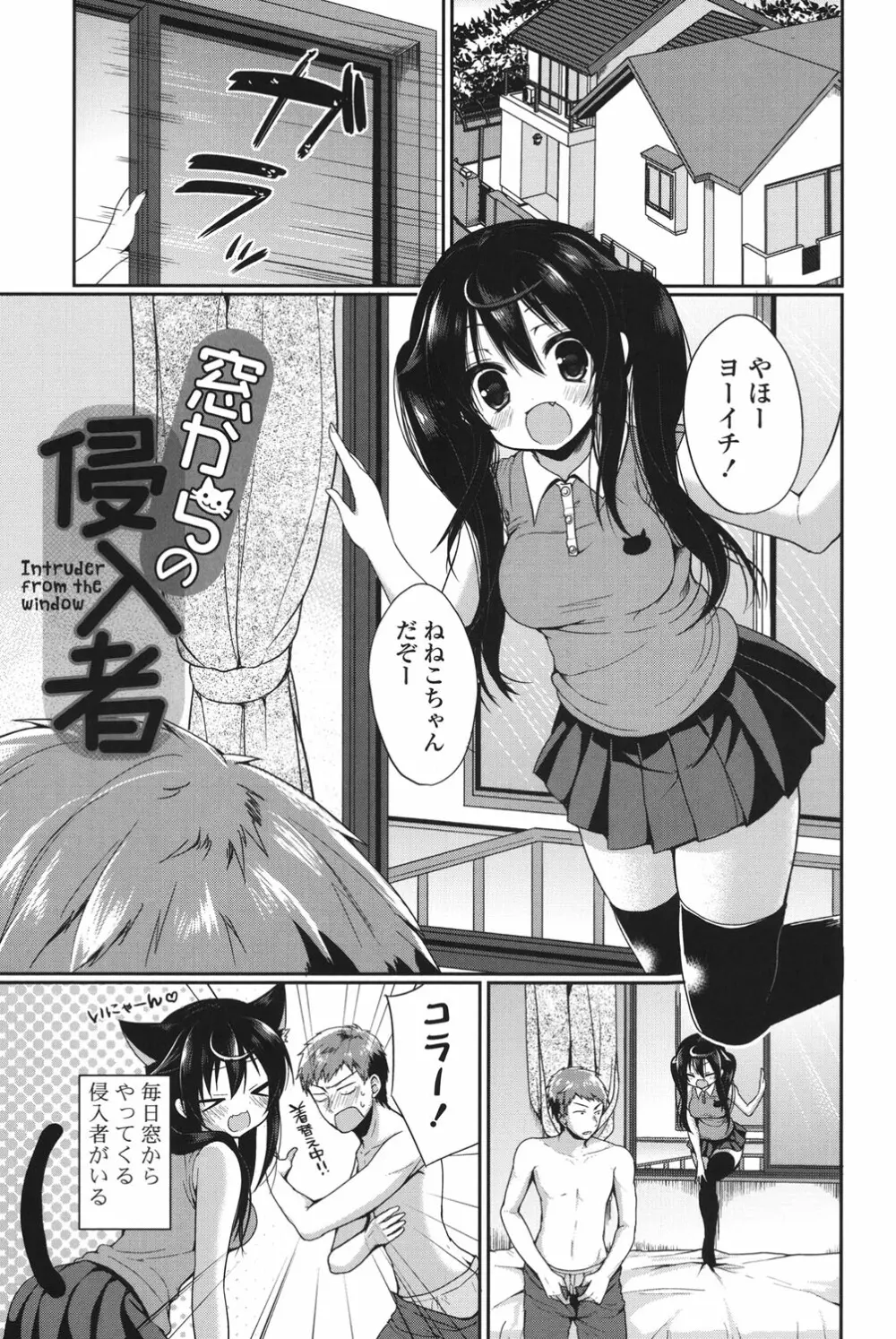 純愛まにあっく Page.150