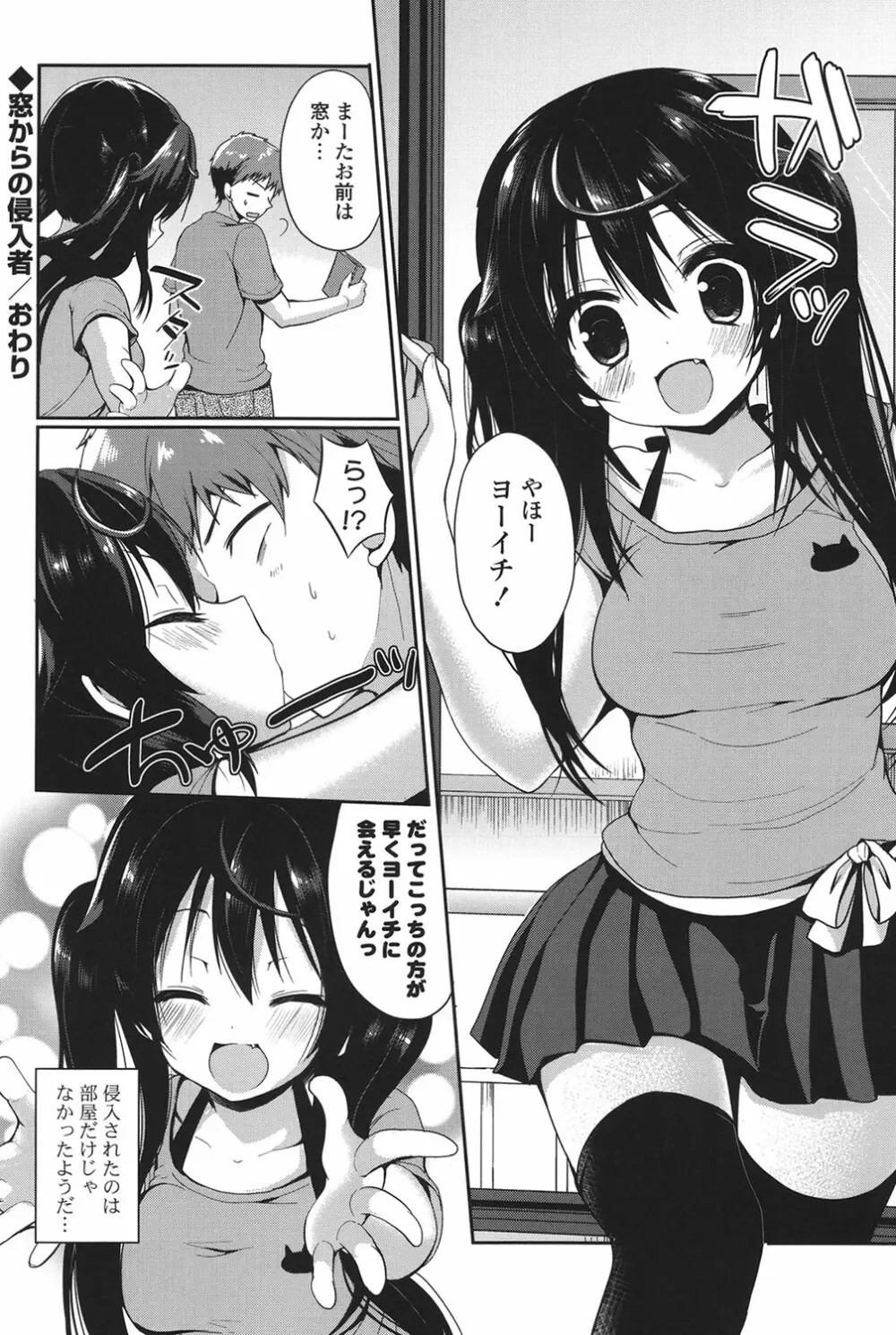 純愛まにあっく Page.173