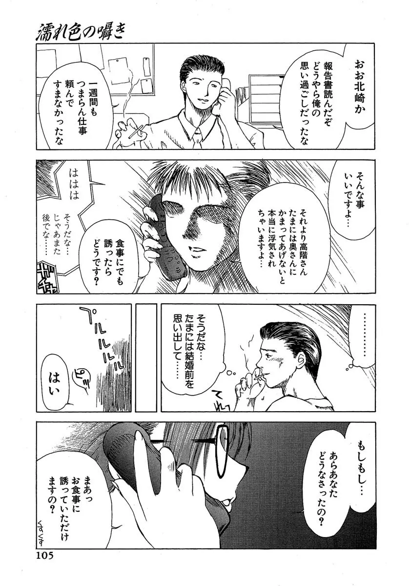 艶美　初期短編集 Page.106