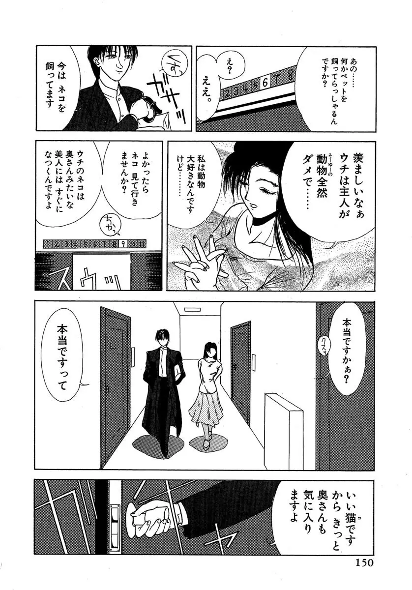 艶美　初期短編集 Page.151