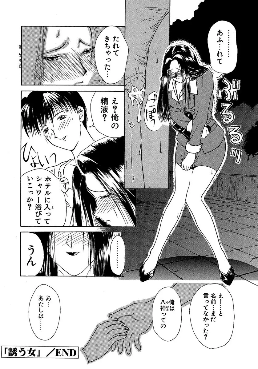 艶美　初期短編集 Page.179