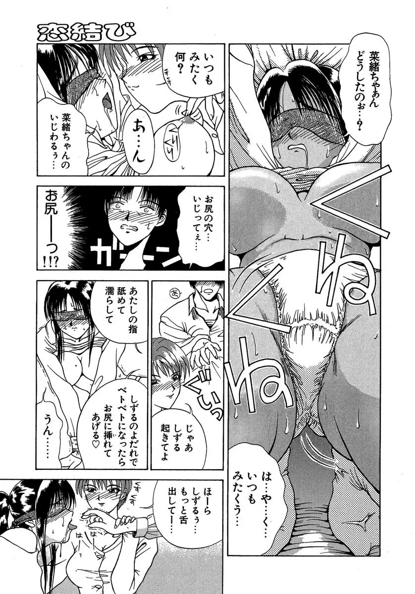 艶美　初期短編集 Page.186