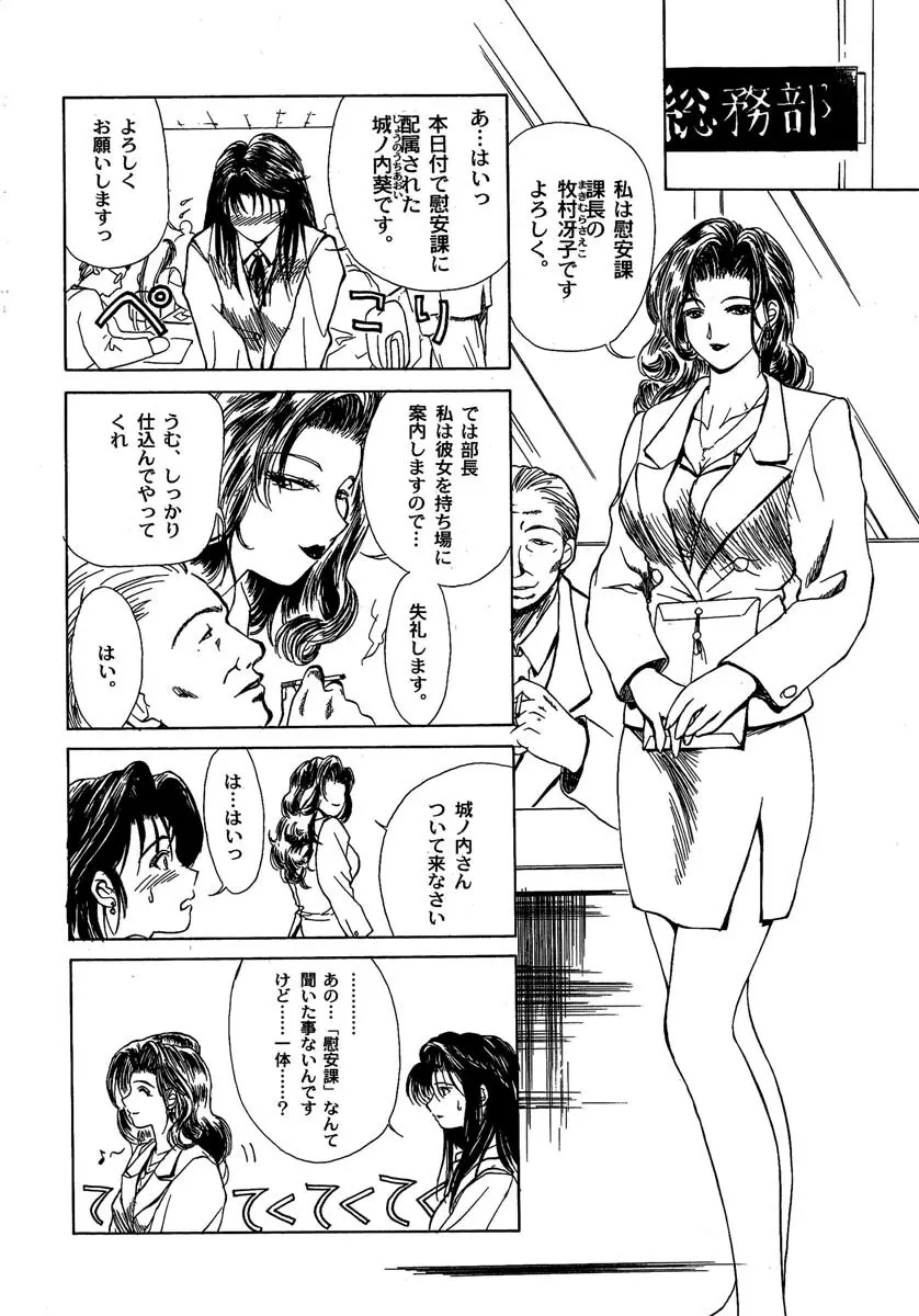 艶美　初期短編集 Page.215