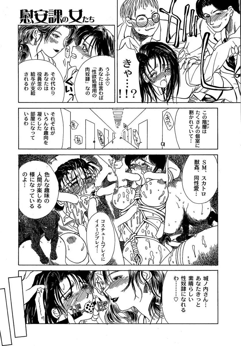 艶美　初期短編集 Page.218