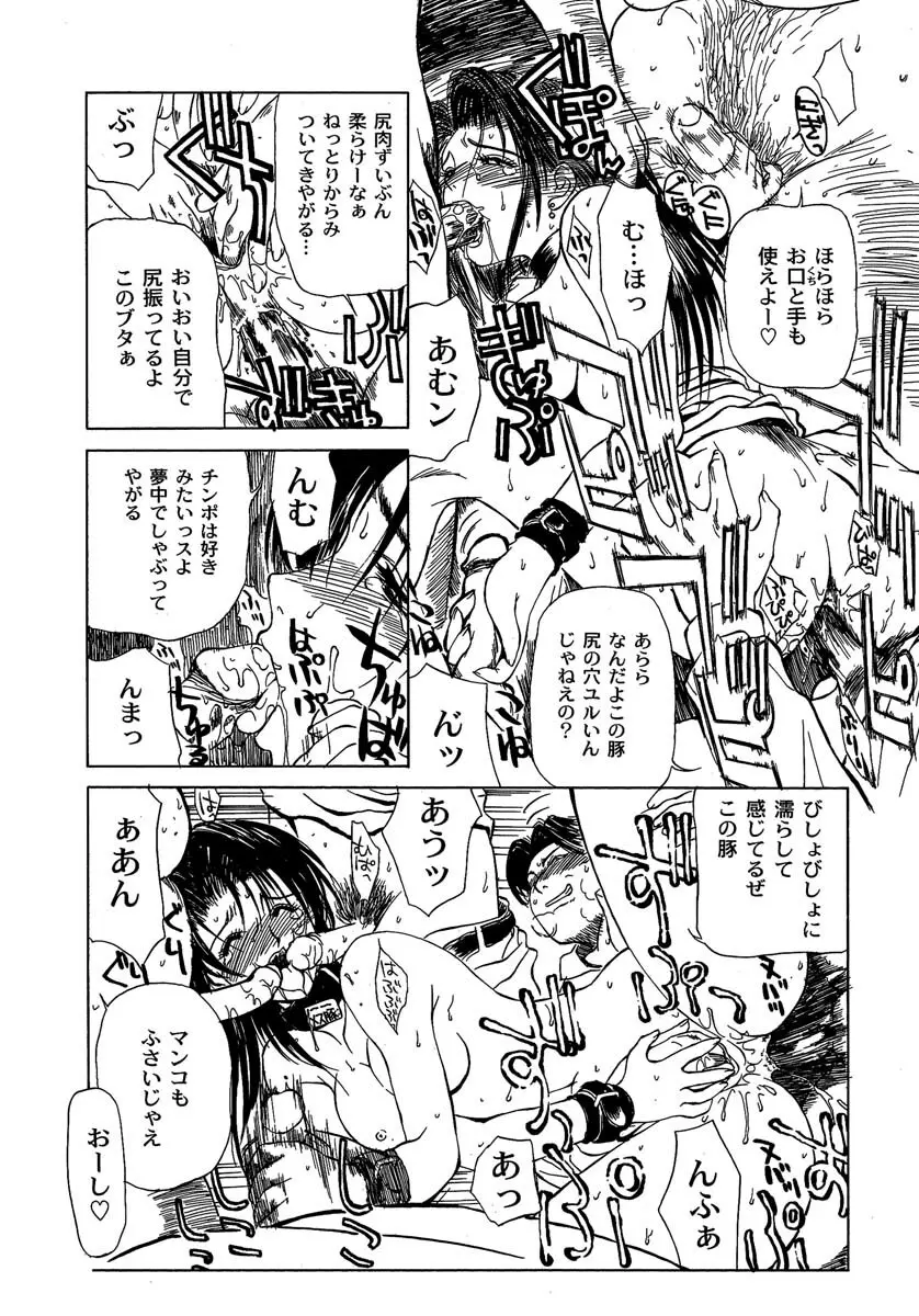 艶美　初期短編集 Page.221