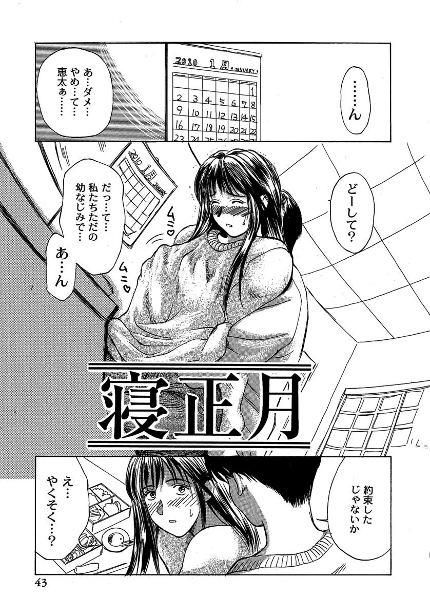 艶美　初期短編集 Page.44