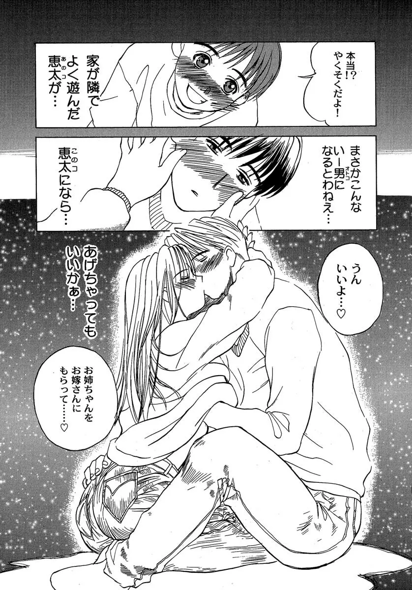 艶美　初期短編集 Page.46