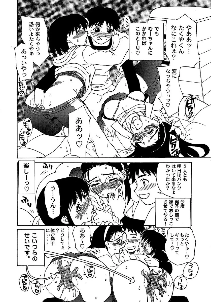 艶美　初期短編集 Page.89