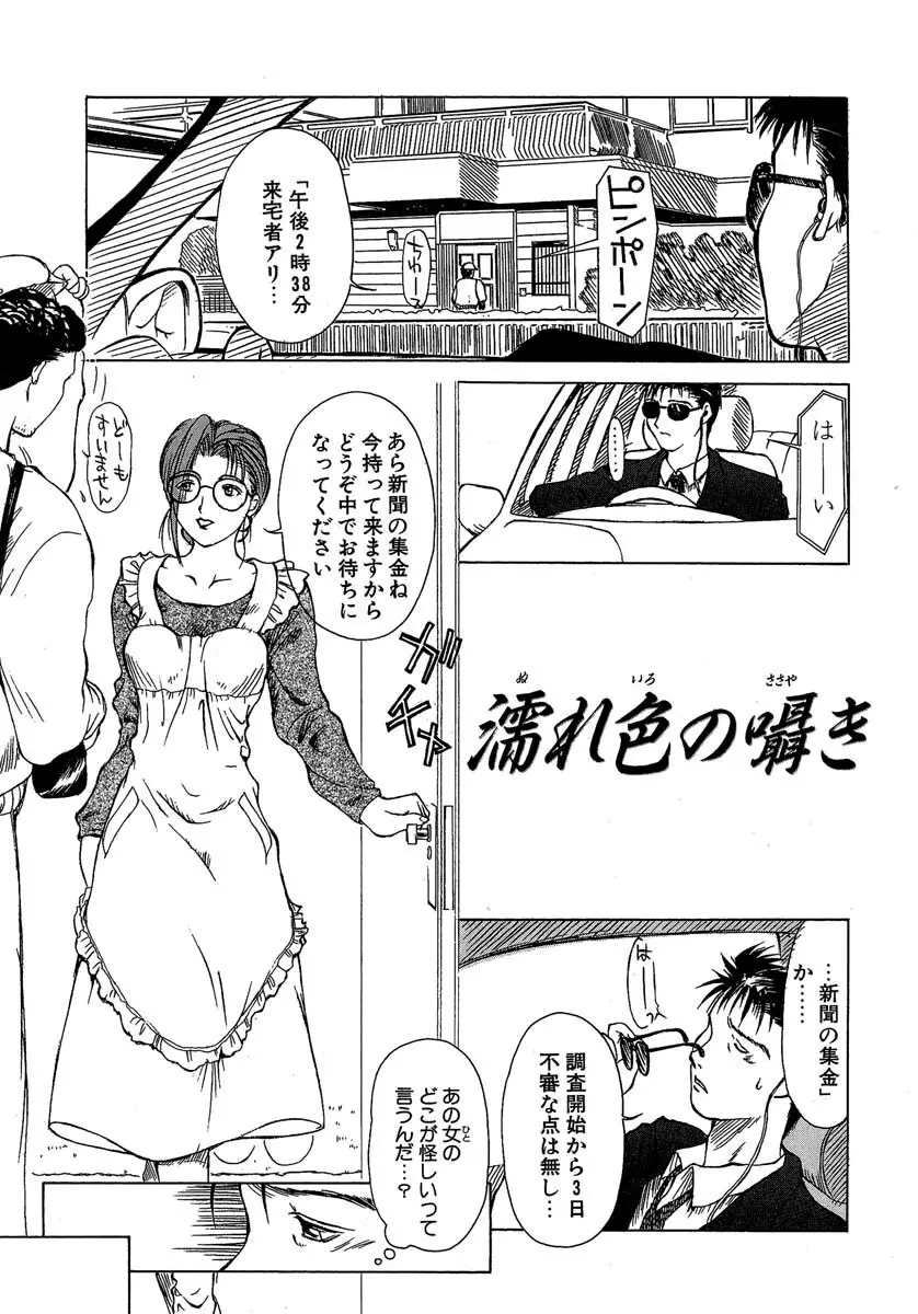 艶美　初期短編集 Page.92