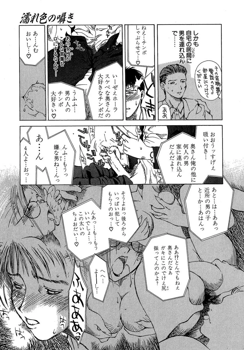 艶美　初期短編集 Page.96