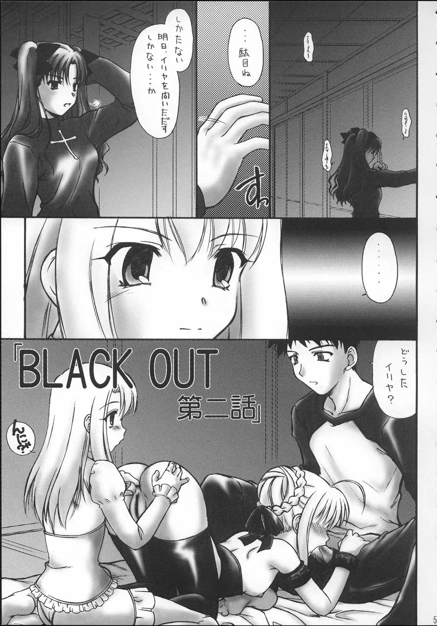 Fake black out SIDE-B Page.4