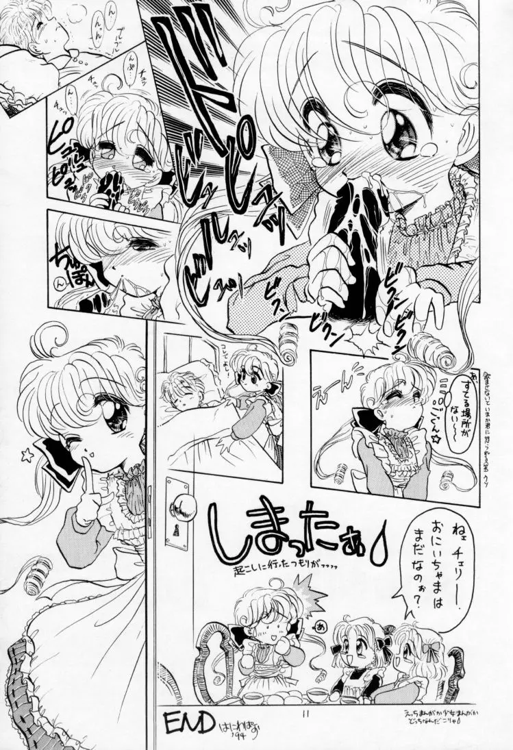 All Shook Up 恋にしびれて Page.10