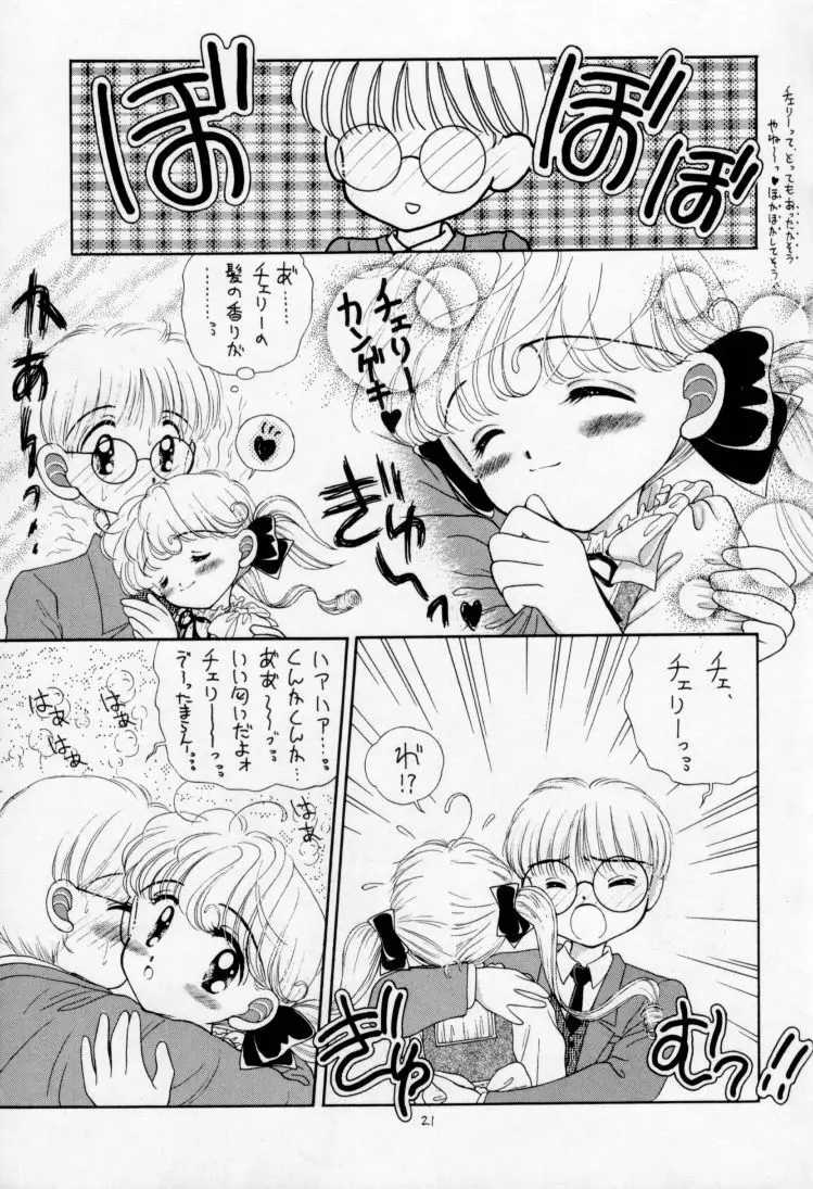 All Shook Up 恋にしびれて Page.20