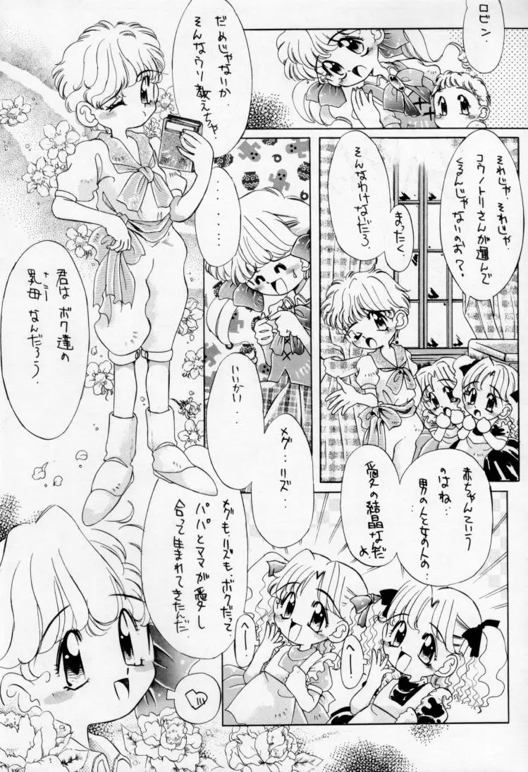 All Shook Up 恋にしびれて Page.5