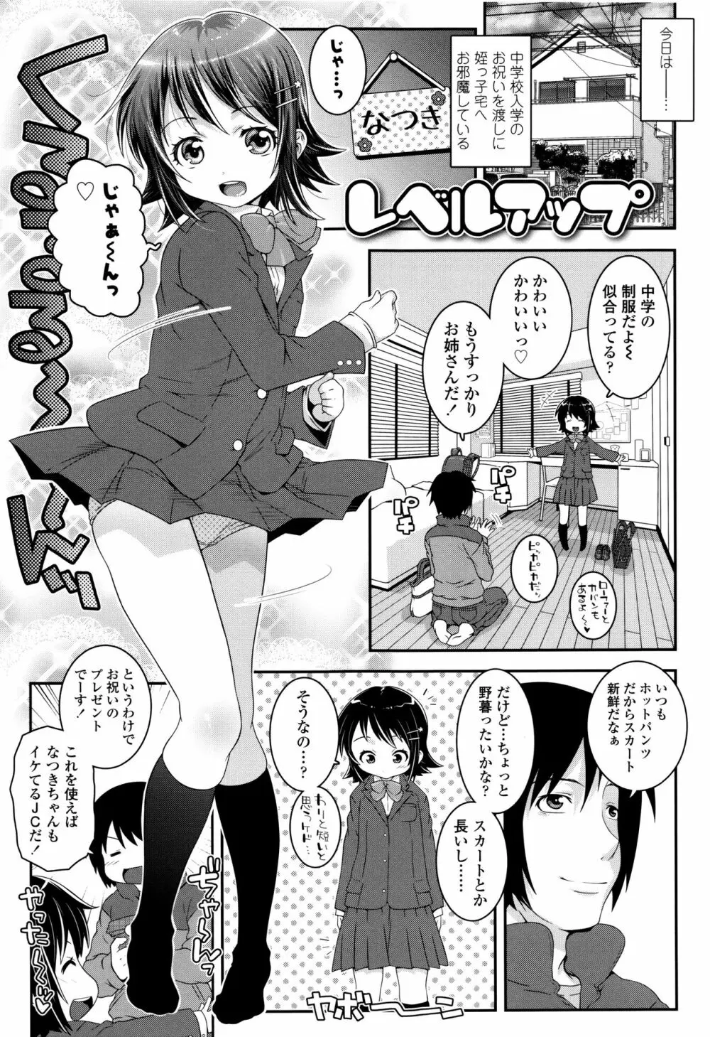 ことなていすと Page.104