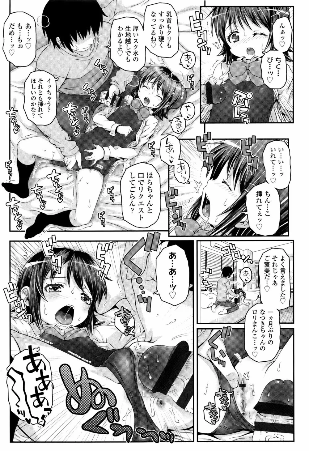 ことなていすと Page.114