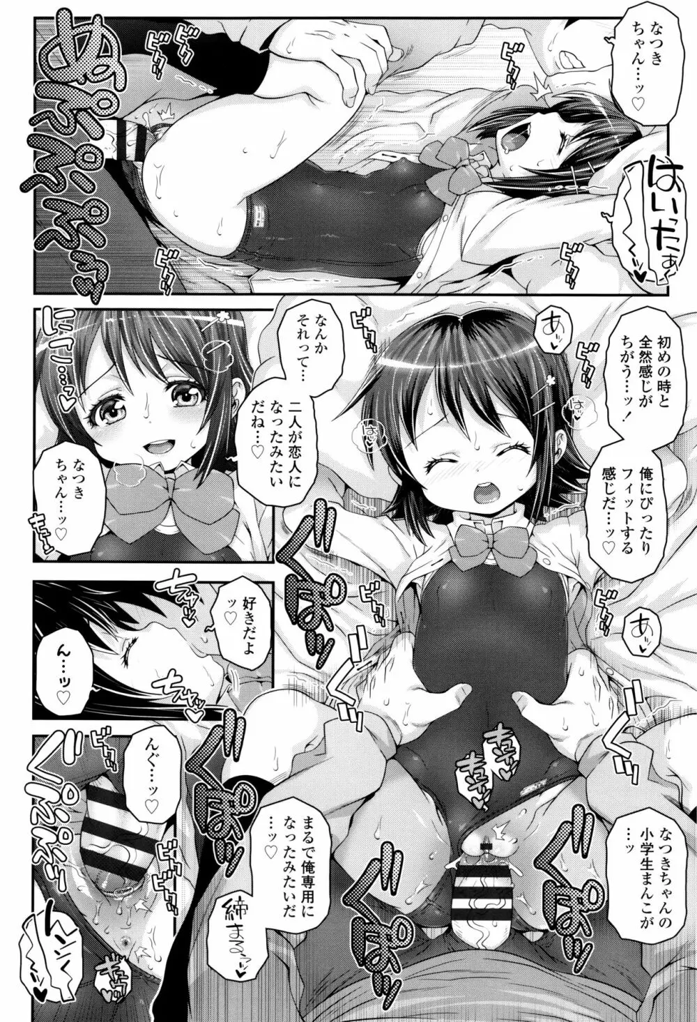 ことなていすと Page.115