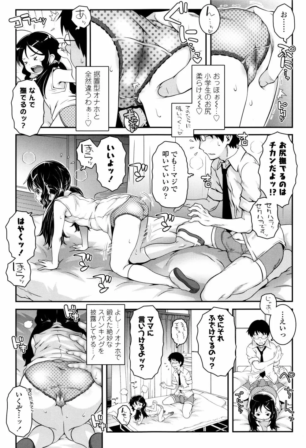 ことなていすと Page.144