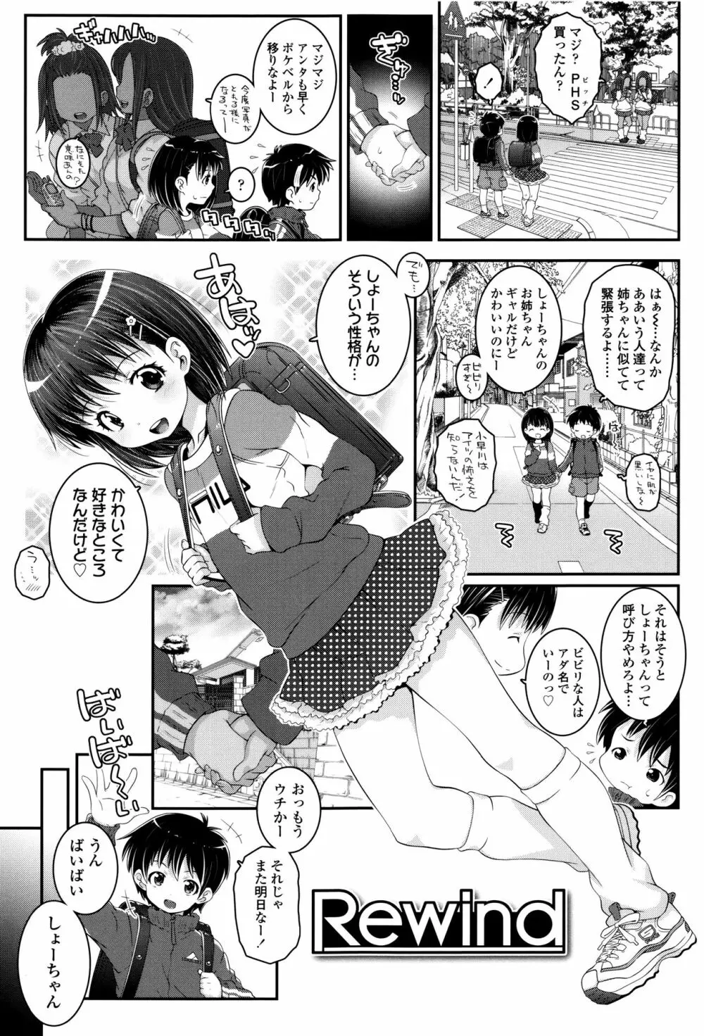 ことなていすと Page.156