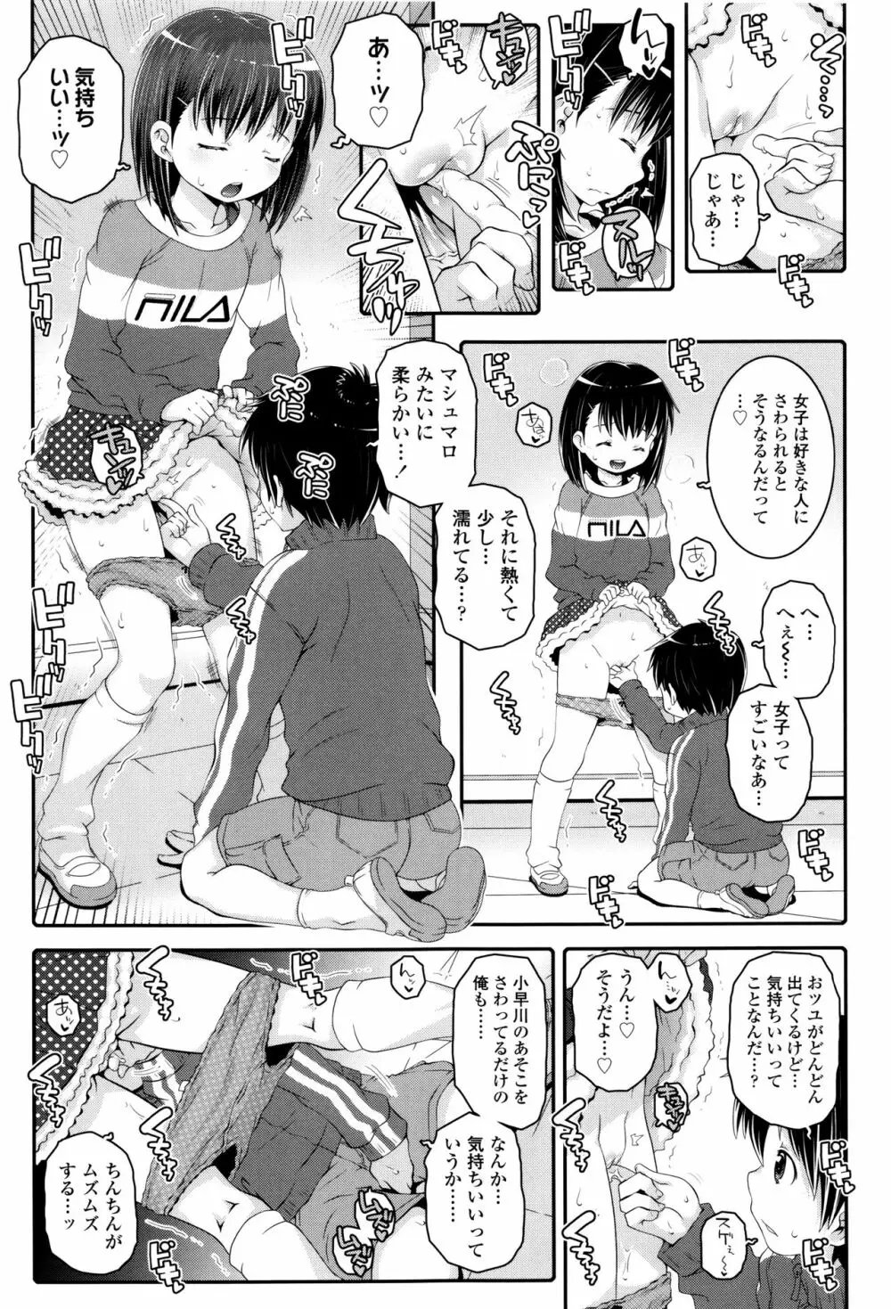 ことなていすと Page.162