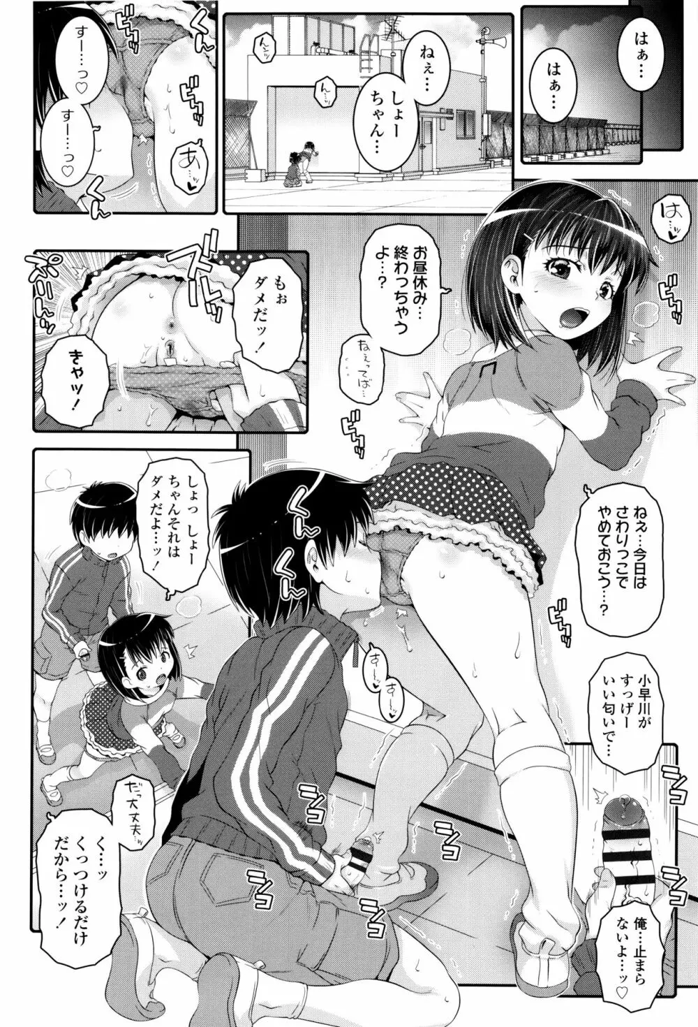 ことなていすと Page.167