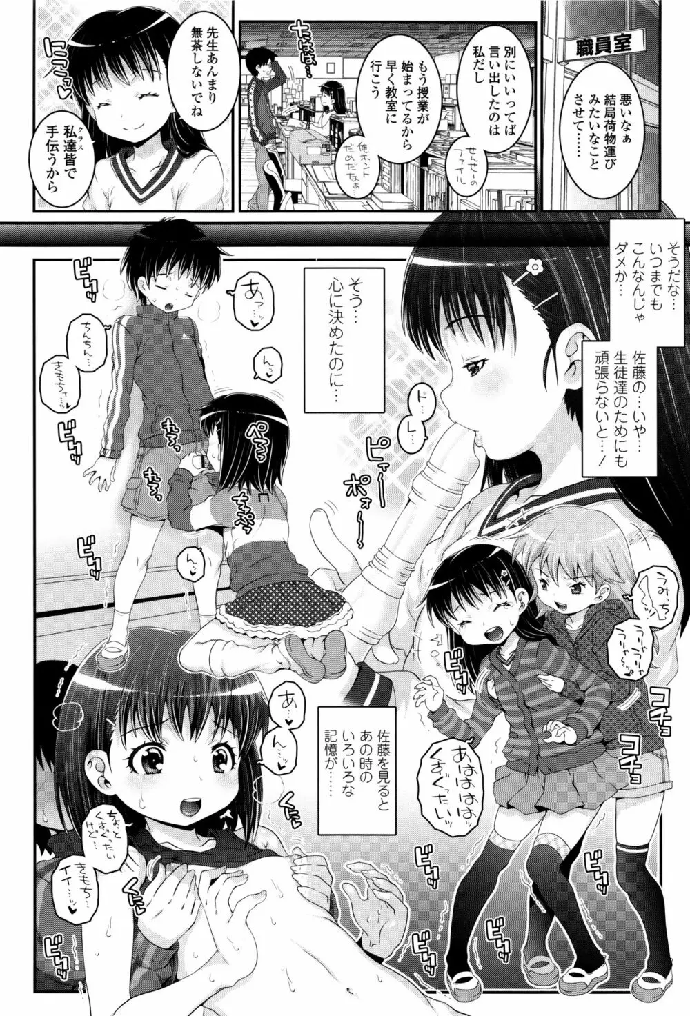 ことなていすと Page.169