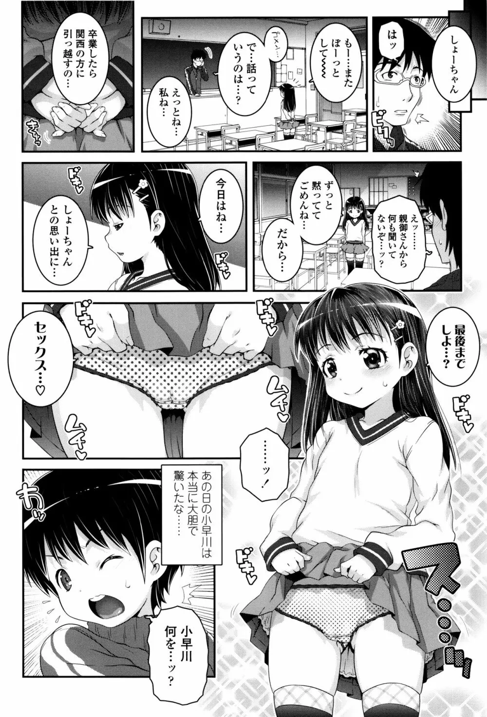 ことなていすと Page.171