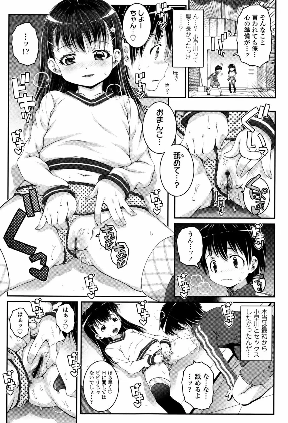 ことなていすと Page.172