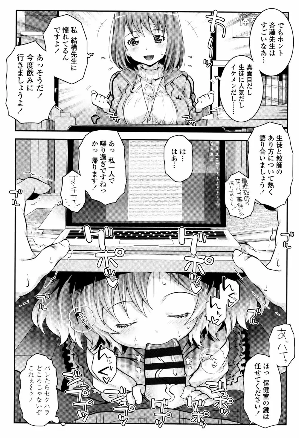 ことなていすと Page.27