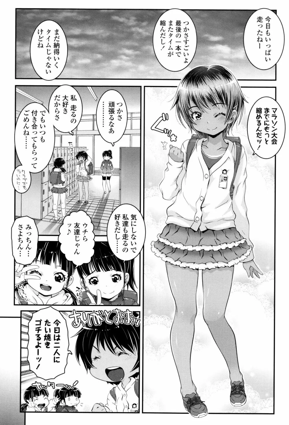 ことなていすと Page.43