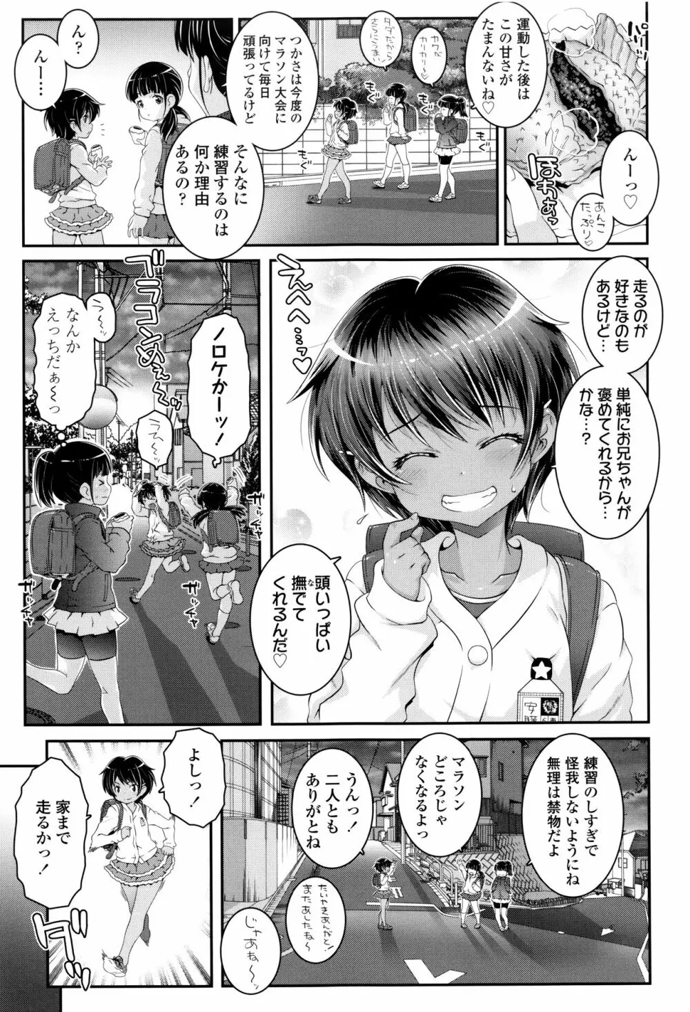 ことなていすと Page.44