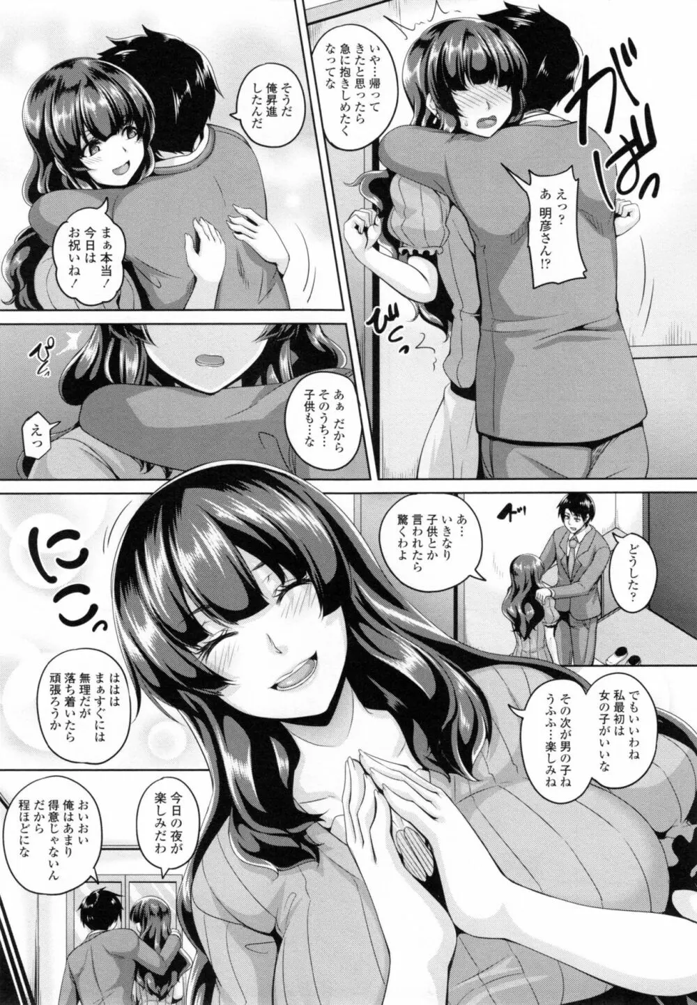 生イキ孕まセックス Page.124