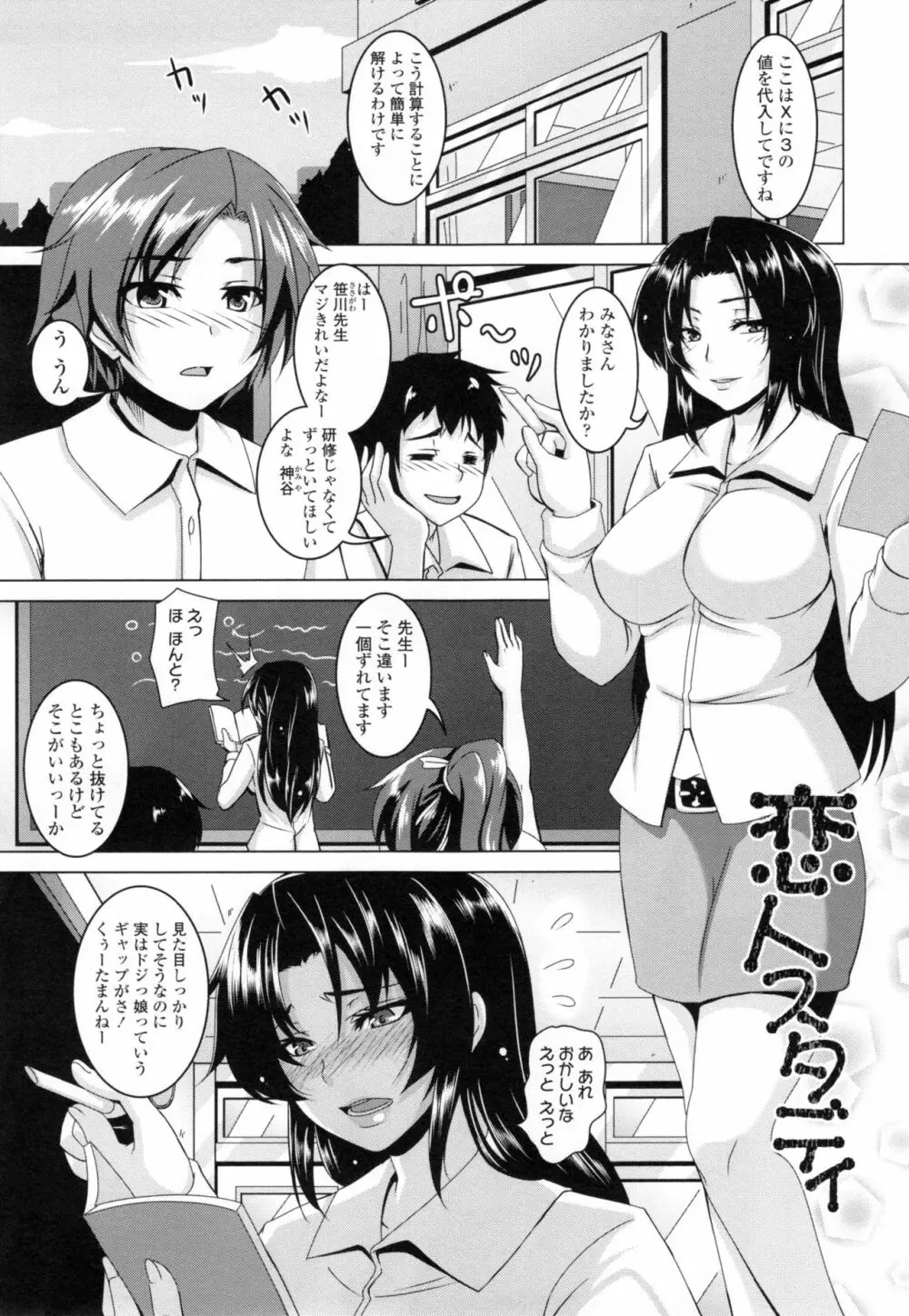 生イキ孕まセックス Page.172