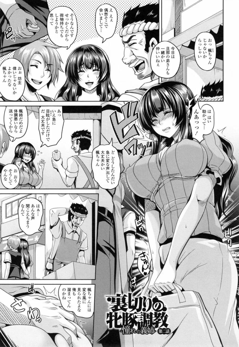 生イキ孕まセックス Page.98