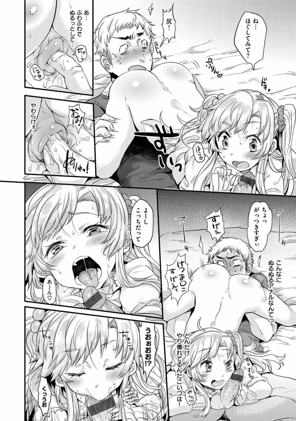 おしりスイッチ Page.115