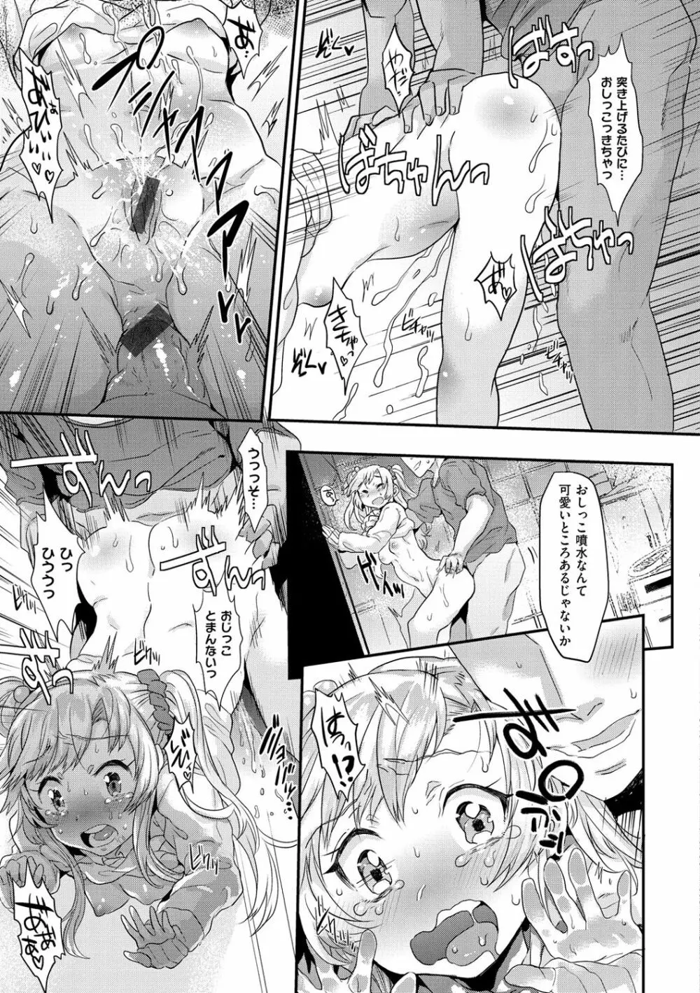 おしりスイッチ Page.120