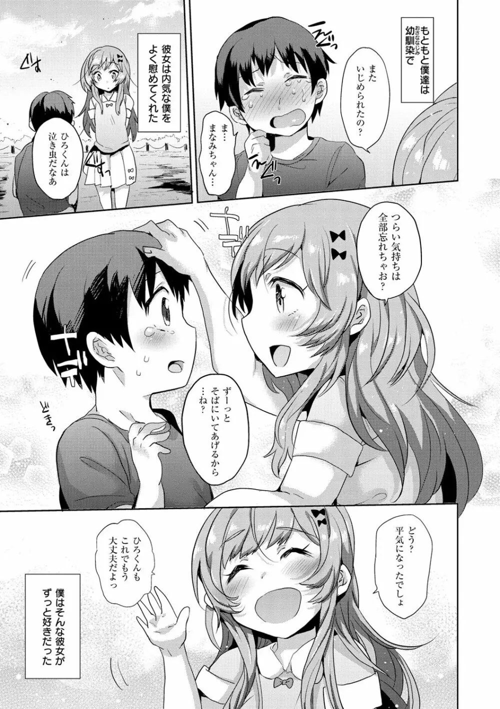 おしりスイッチ Page.132