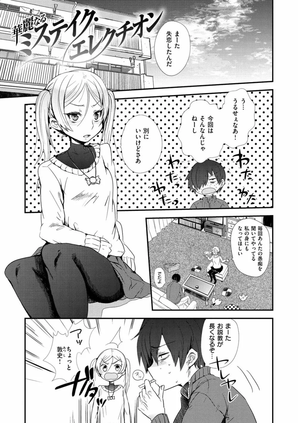 おしりスイッチ Page.202