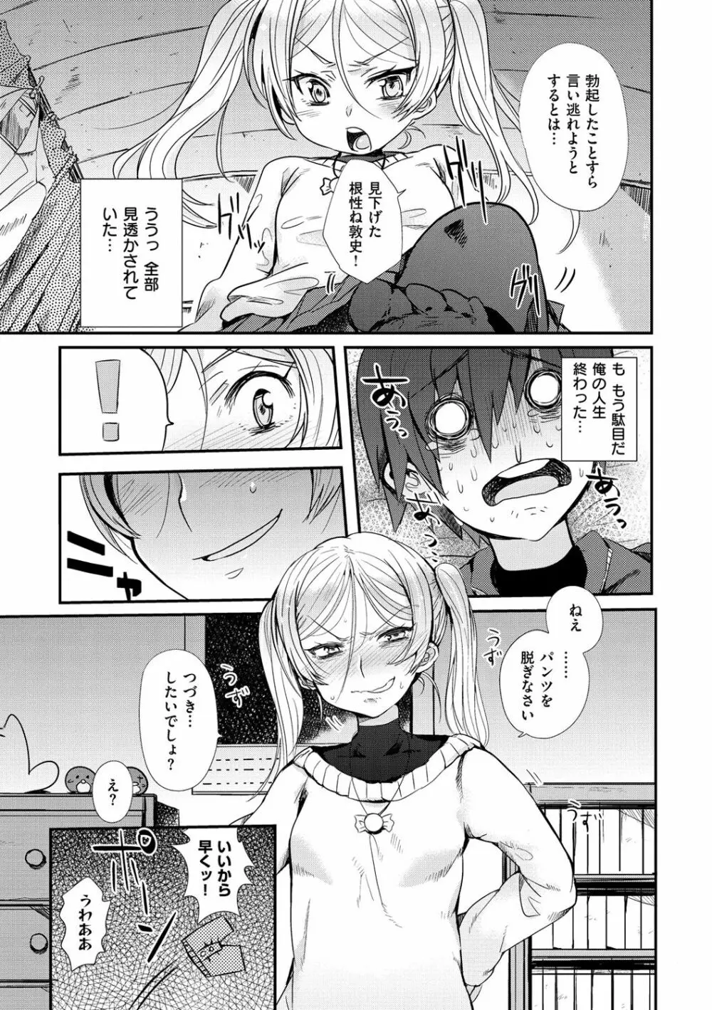 おしりスイッチ Page.206