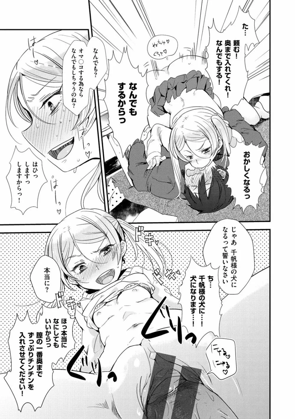 おしりスイッチ Page.216